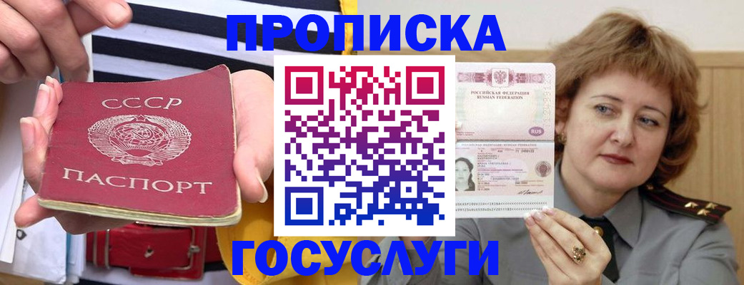 временная прописка в Ярославской области