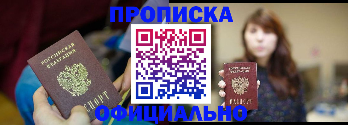 прописка паспорт в Ярославской области