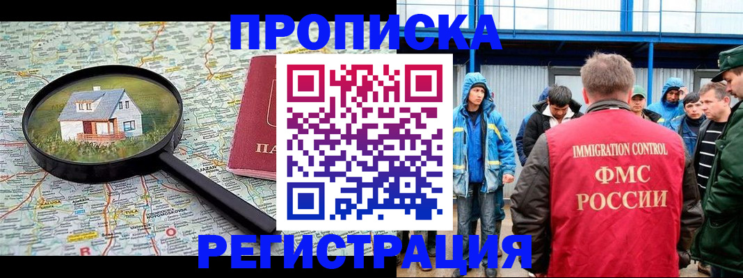 прописка в квартире в Ярославской области